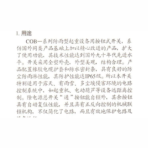 產品參數
