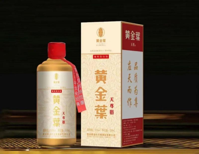 喝“黃金葉”醬酒，看世界比賽